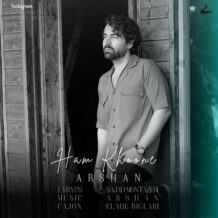 دانلود آهنگ جدید اَرشان به نام هم خونه